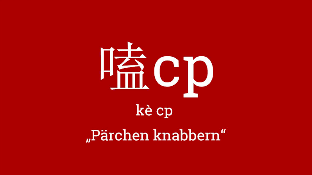 Chinesische Internetsprache ke cp