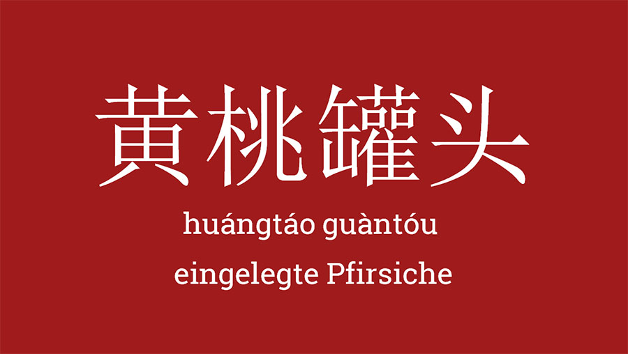 Huangtao Guantou