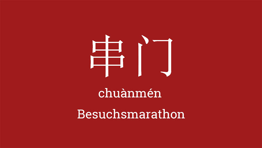 chuanmen