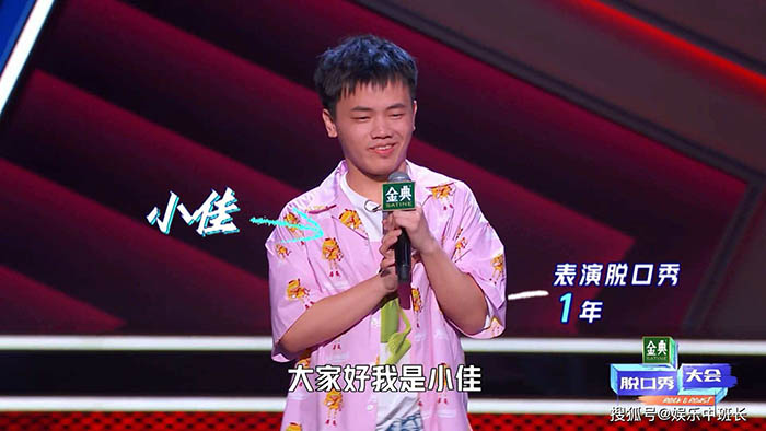 Xiao Jia Chinesische Stand-up-Comedy