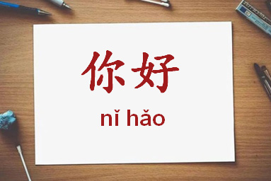 Chinesisch nihao
