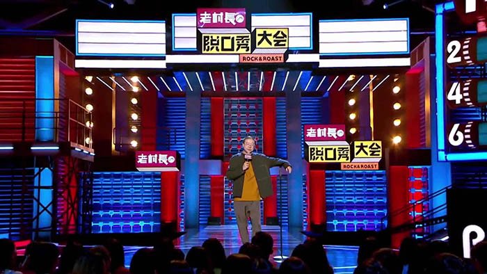 Chinesische_Stand-up-Comedy_Rock_and_roast